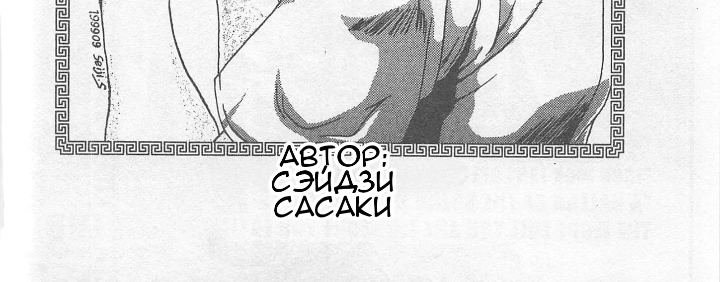 Железный котелок Жана — Глава 223.5, страница 72