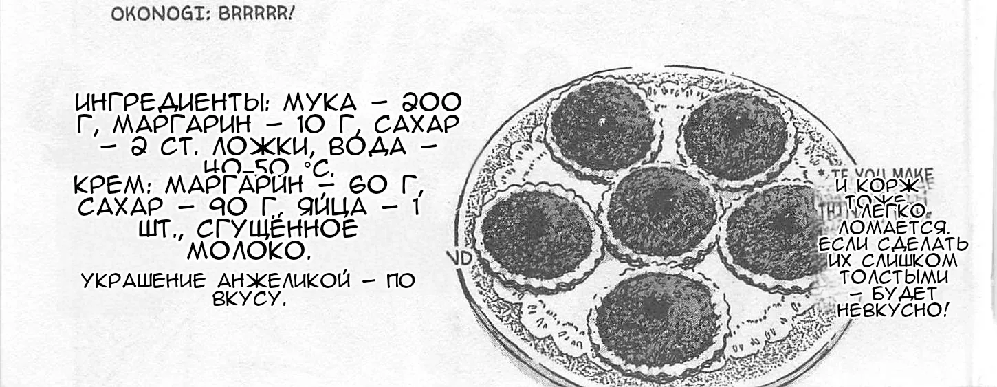 Железный котелок Жана — Глава 223.5, страница 74