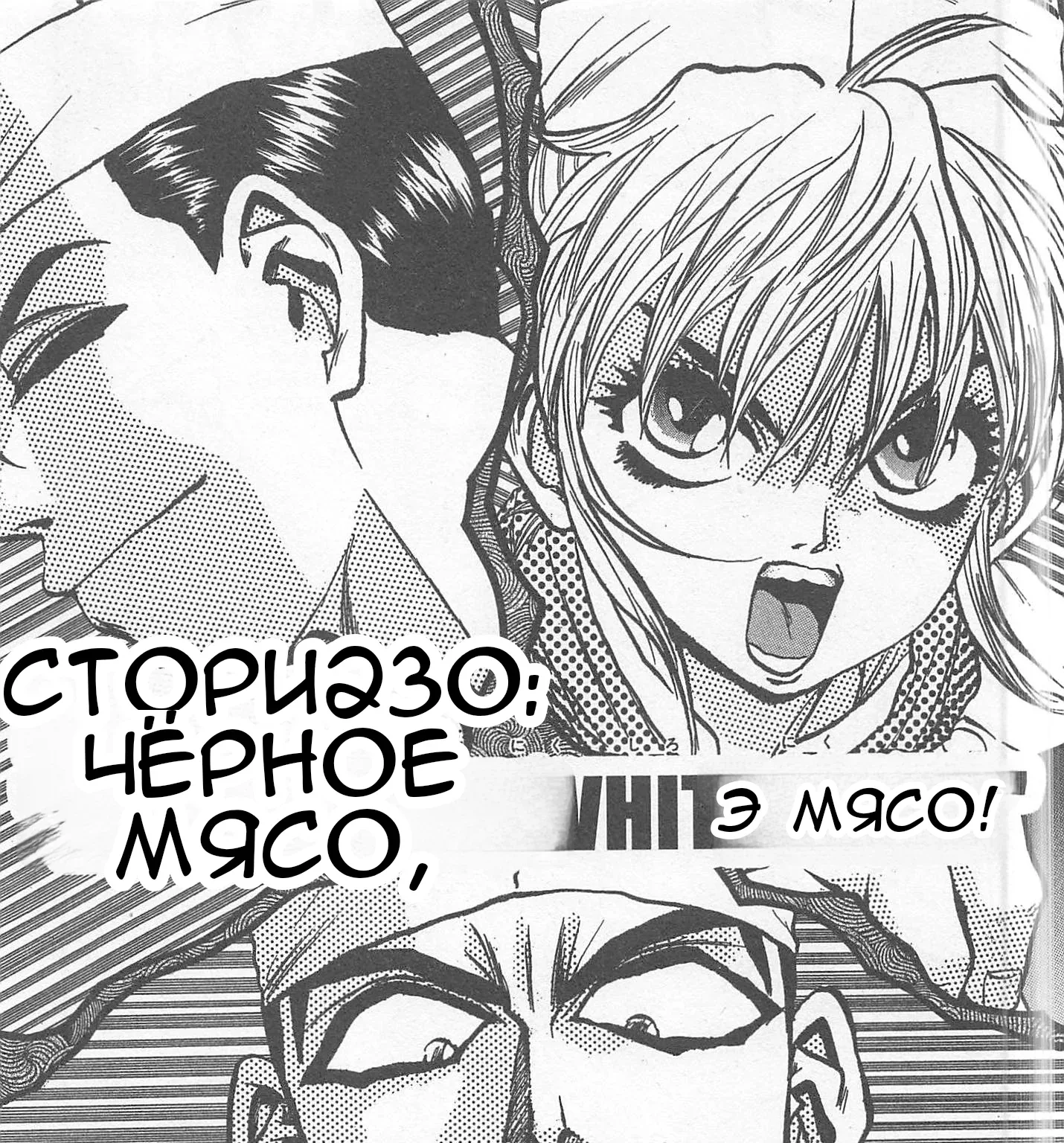 Железный котелок Жана — Глава 230, страница 1