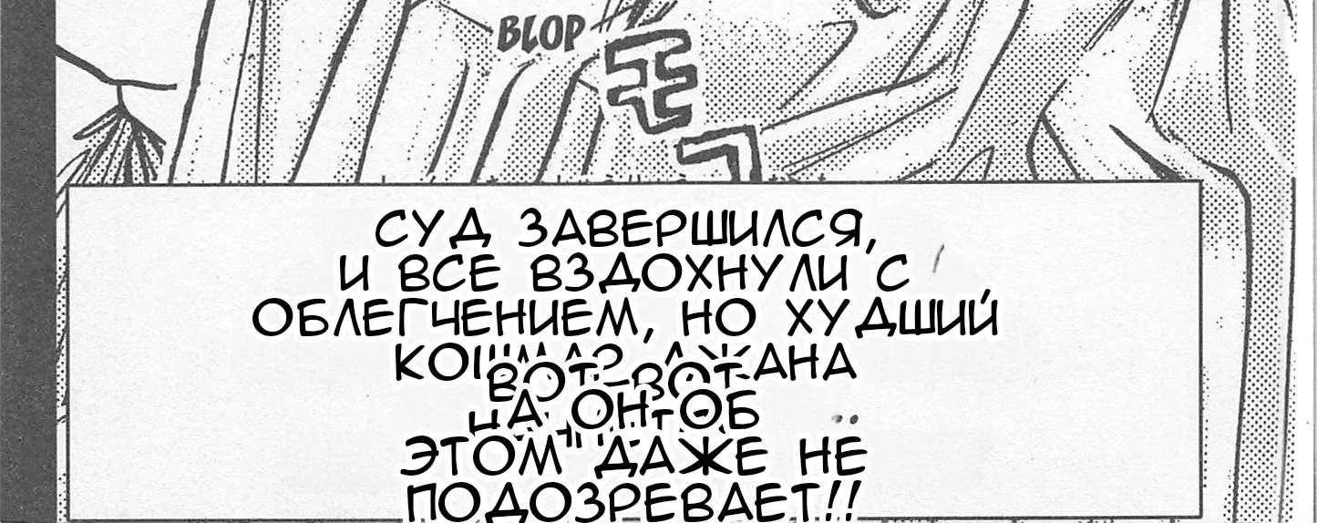 Железный котелок Жана — Глава 232, страница 42