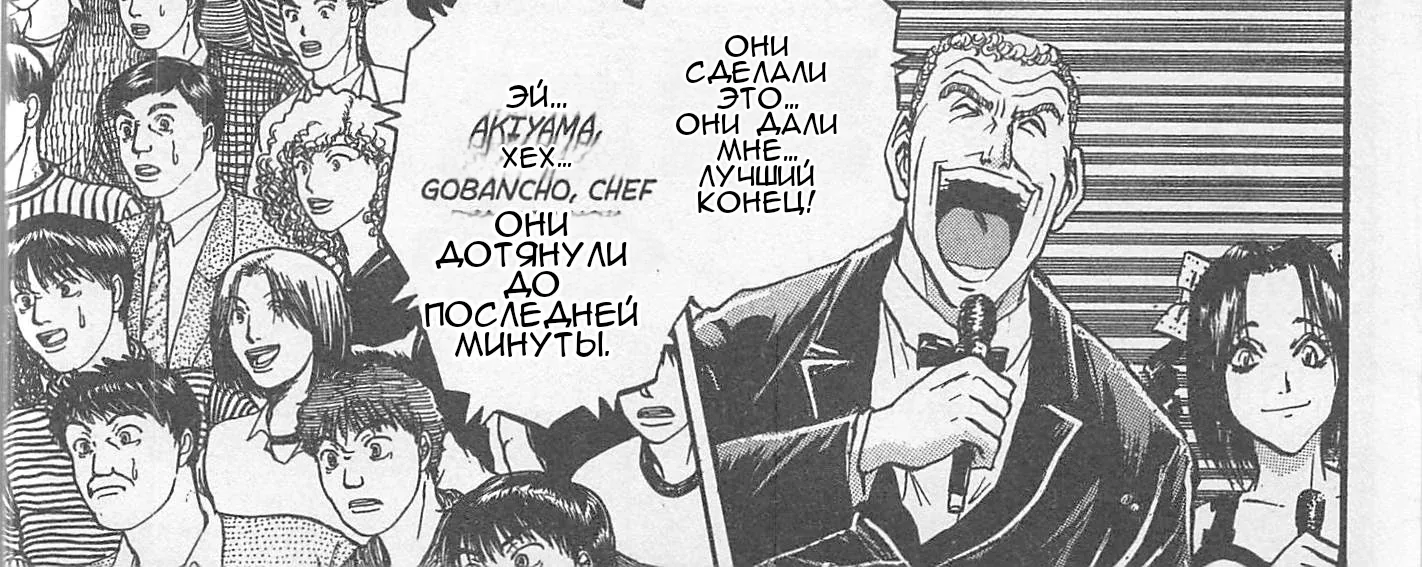 Железный котелок Жана — Глава 232, страница 8