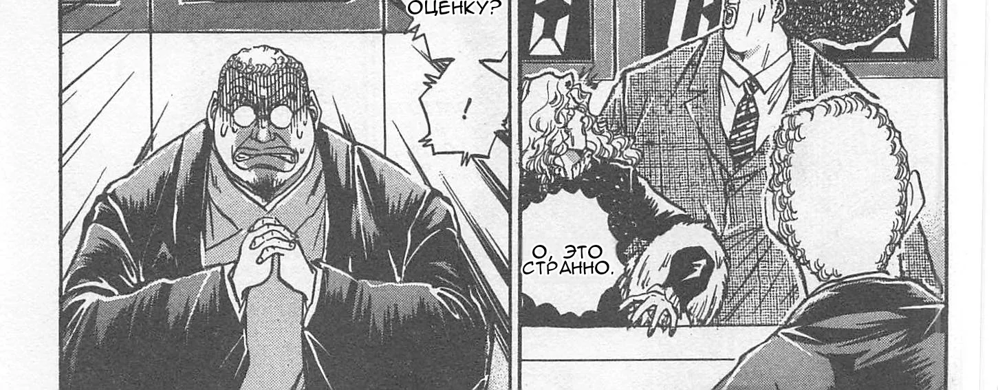 Железный котелок Жана — Глава 240, страница 34