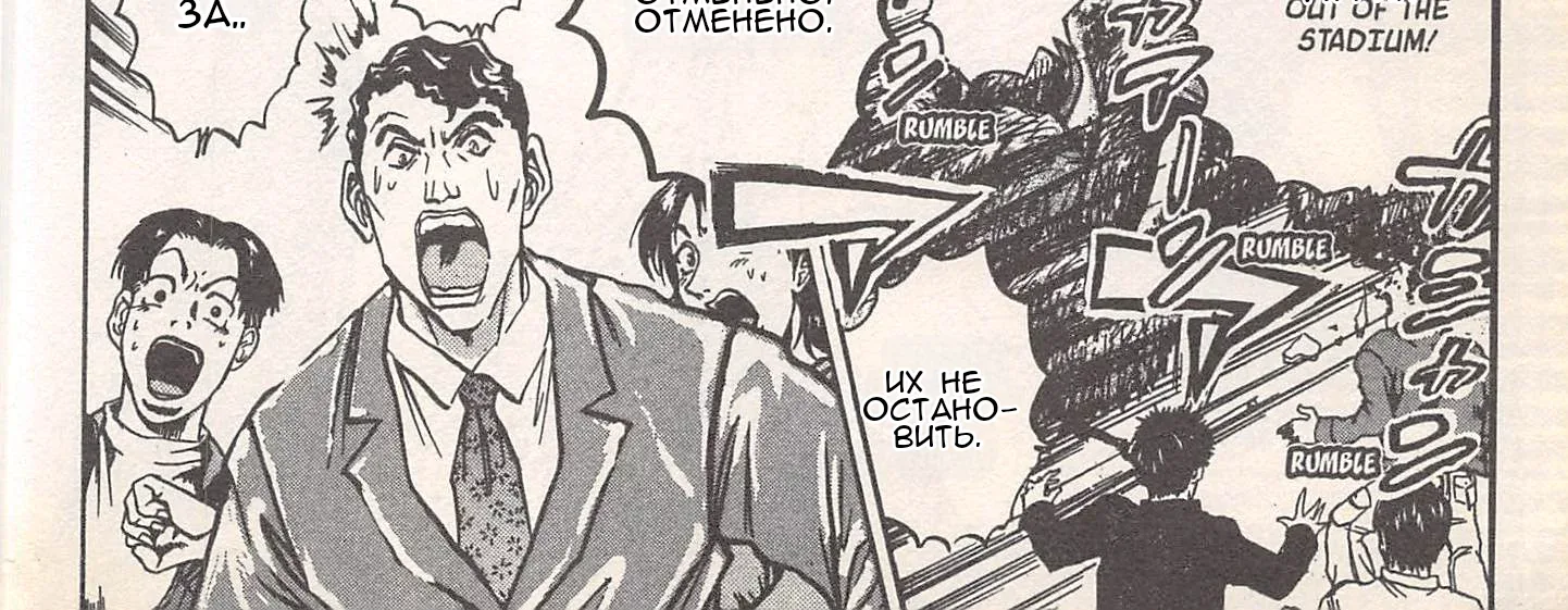 Железный котелок Жана — Глава 243, страница 44