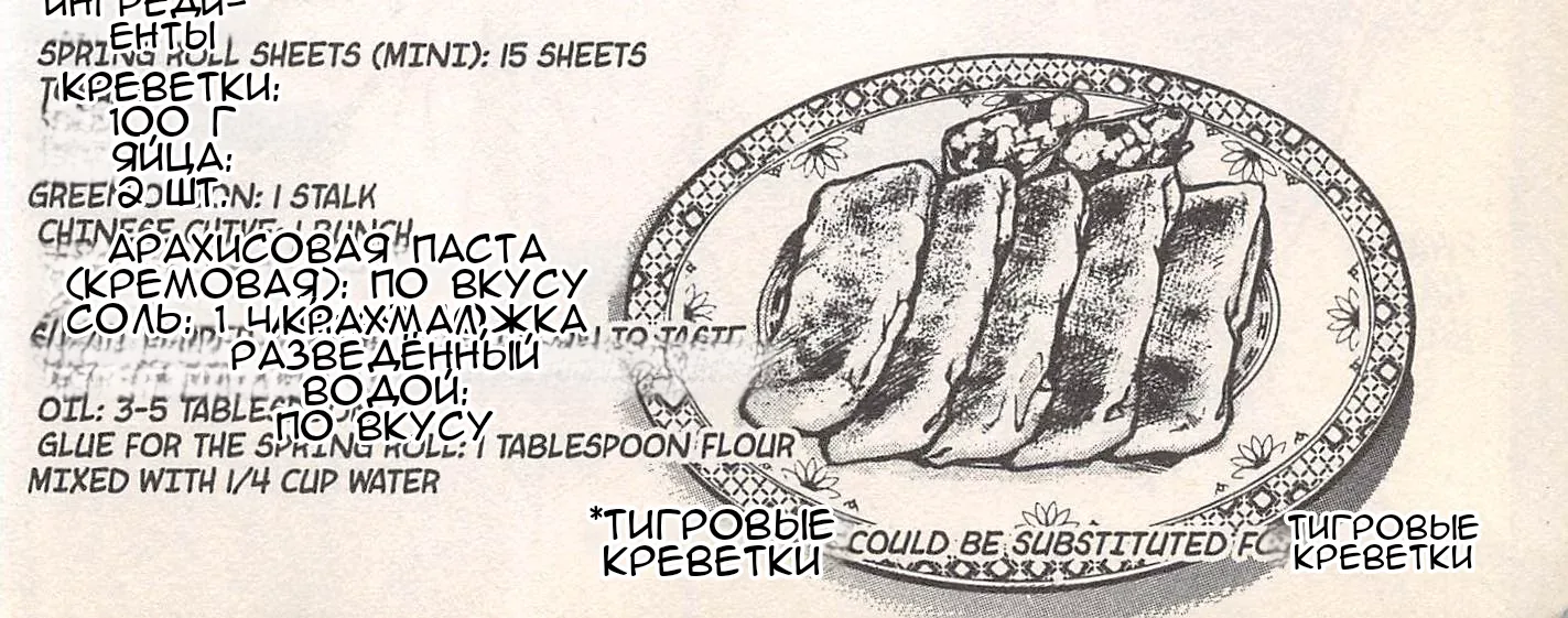 Железный котелок Жана — Глава 244, страница 40