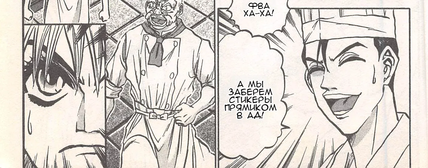 Железный котелок Жана — Глава 245, страница 18
