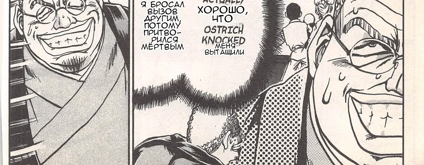 Железный котелок Жана — Глава 245, страница 32