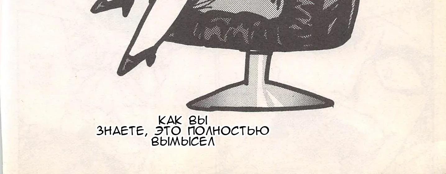 Железный котелок Жана — Глава 245, страница 40