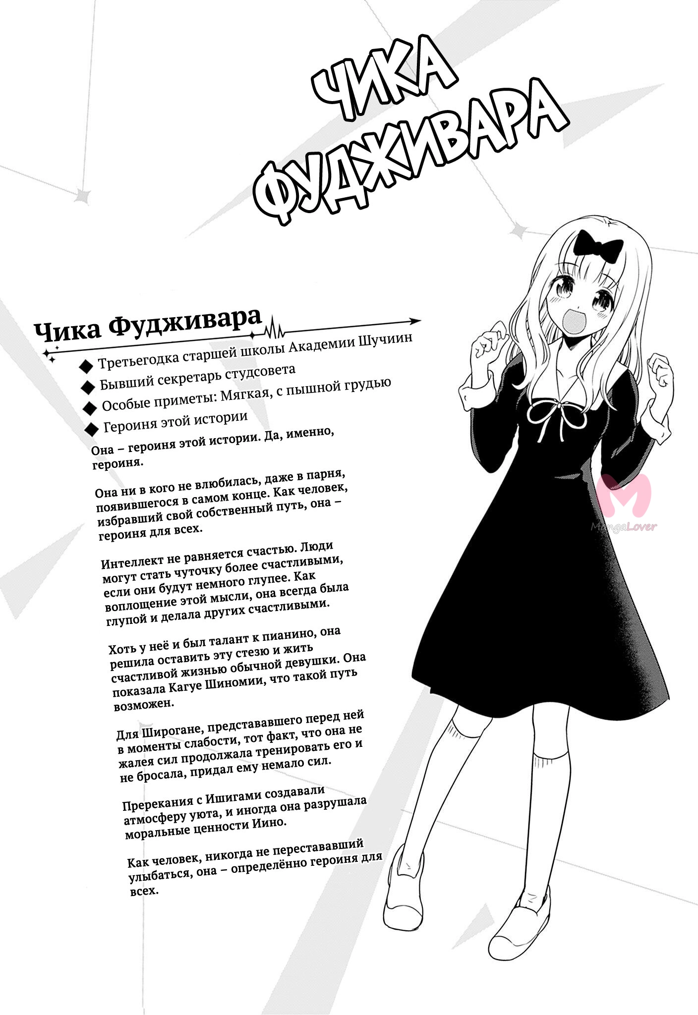 Кагуя хочет, чтобы ей признались: Гении — война любви и разума — Глава 282, страница 10