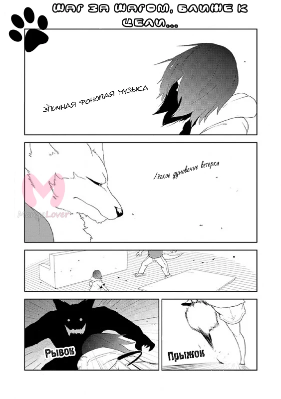 Зверь и его питомец-старшеклассница — Глава 9, страница 1