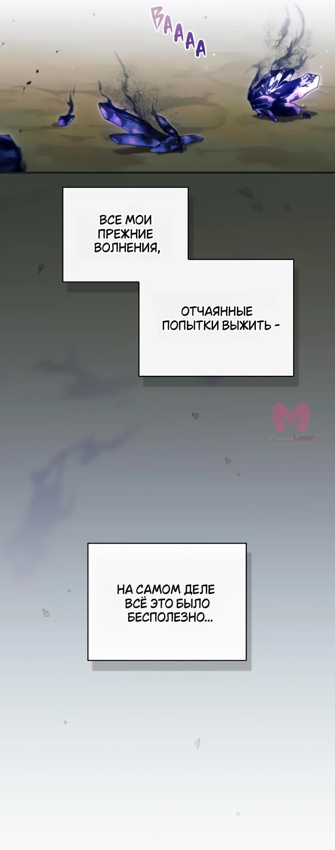 Как переманить мужа на свою сторону — Глава 100, страница 23