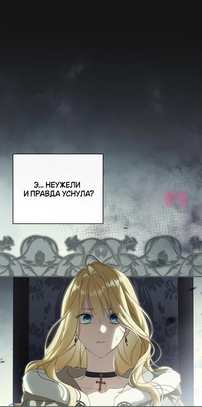 Как переманить мужа на свою сторону — Глава 100, страница 50