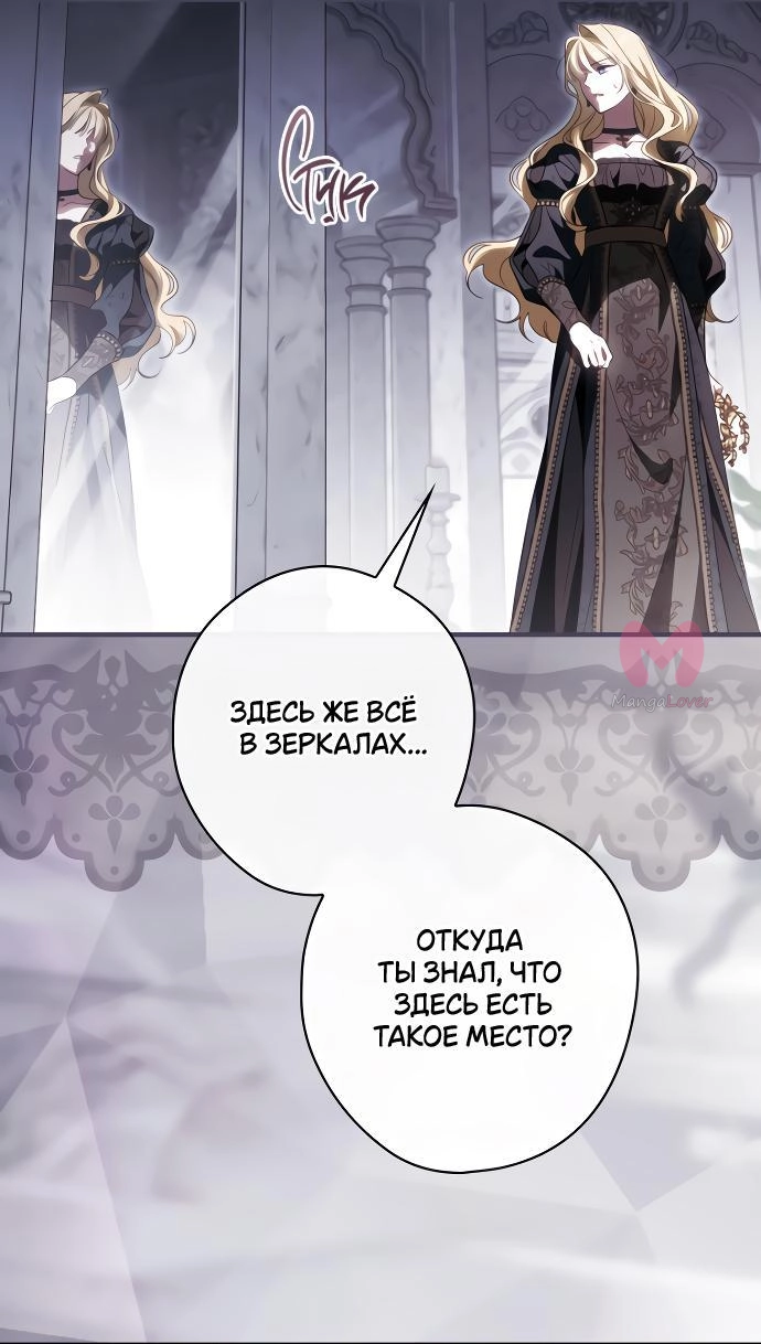 Как переманить мужа на свою сторону — Глава 103, страница 36