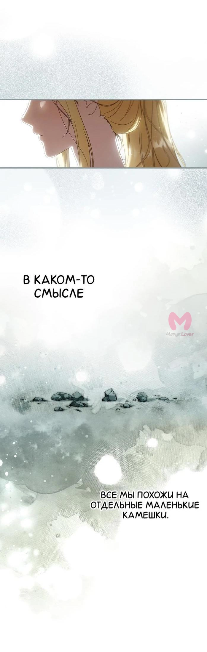 Как переманить мужа на свою сторону — Глава 115, страница 66