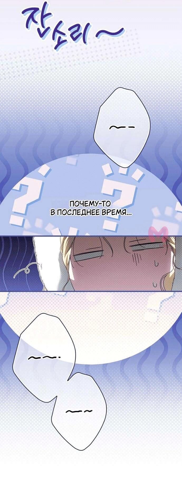 Как переманить мужа на свою сторону — Глава 120, страница 41