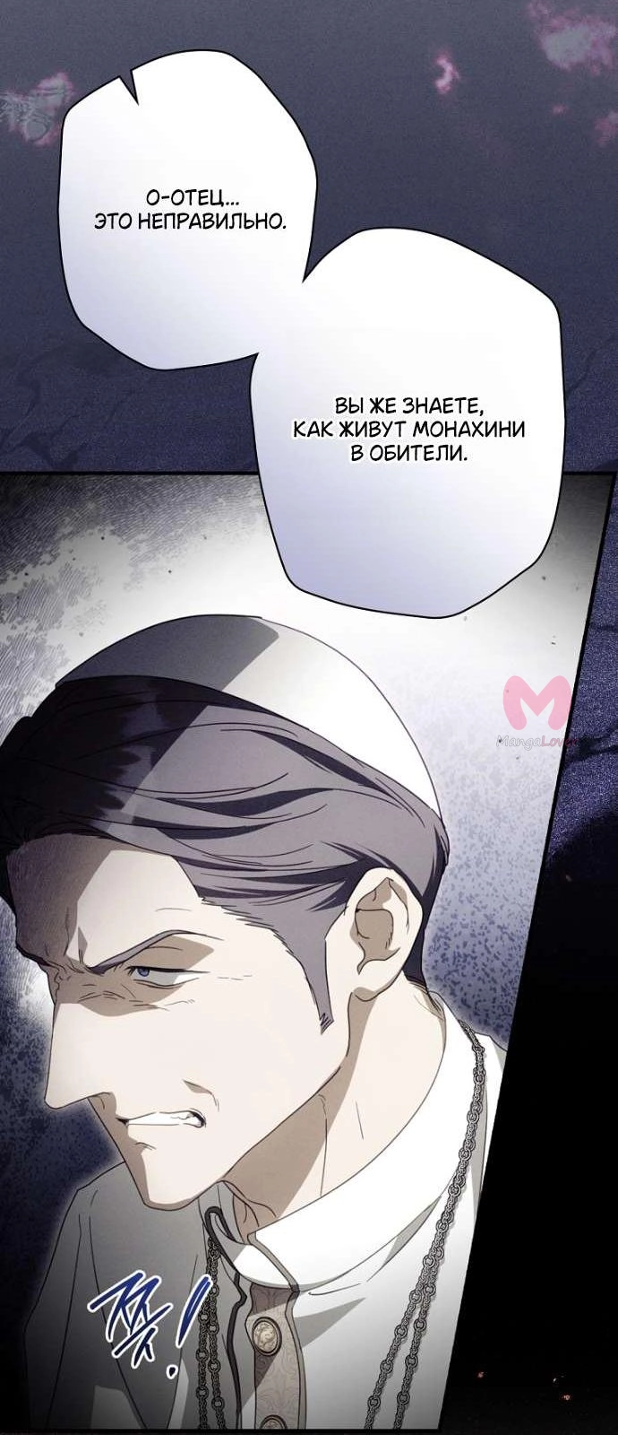 Как переманить мужа на свою сторону — Глава 124, страница 25
