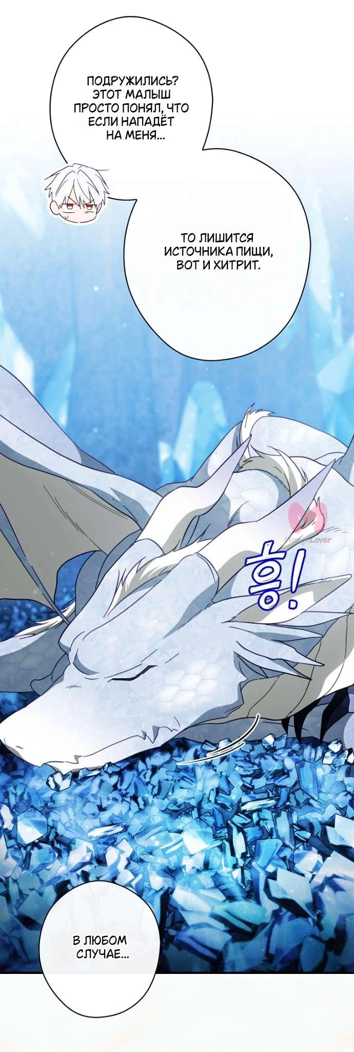 Как переманить мужа на свою сторону — Глава 126, страница 31