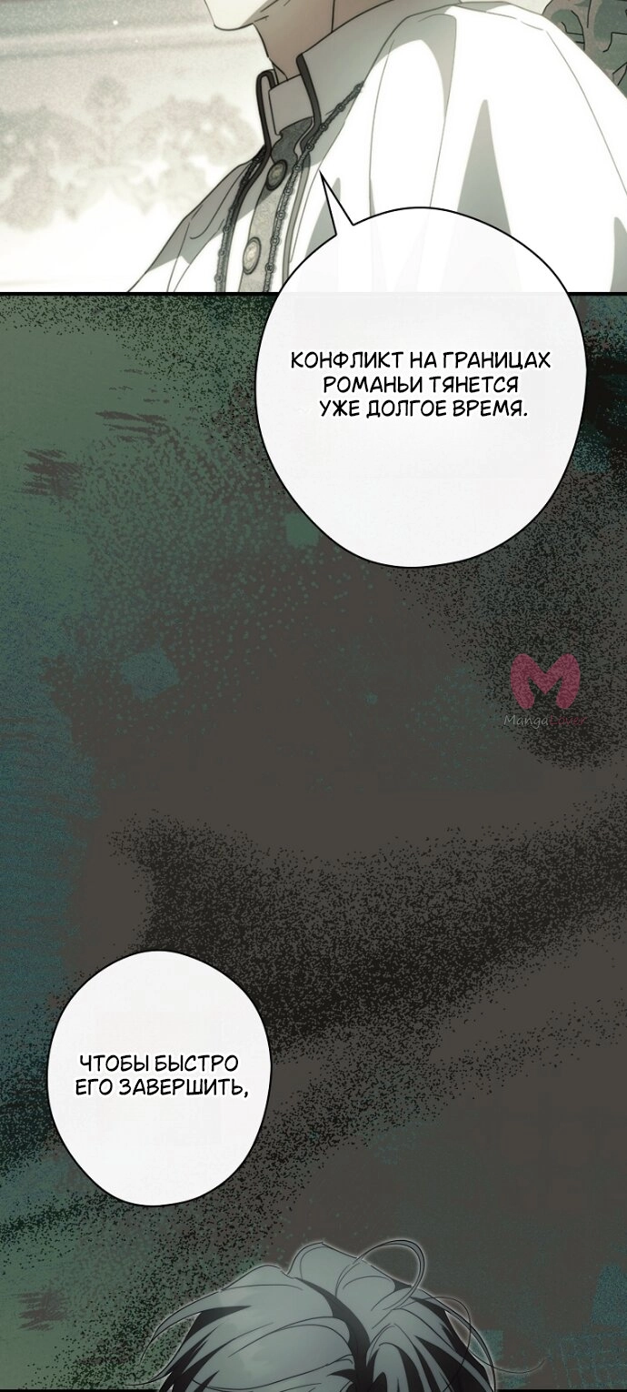 Как переманить мужа на свою сторону — Глава 136, страница 23