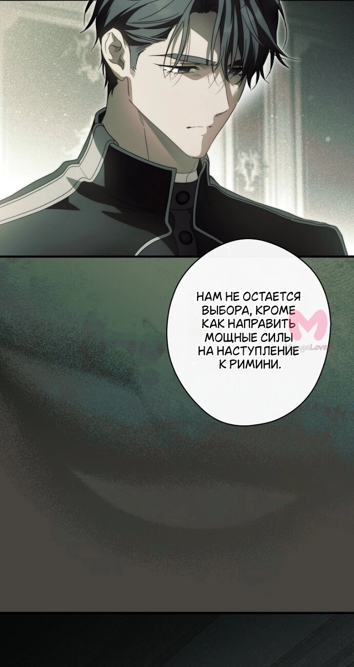 Как переманить мужа на свою сторону — Глава 136, страница 24