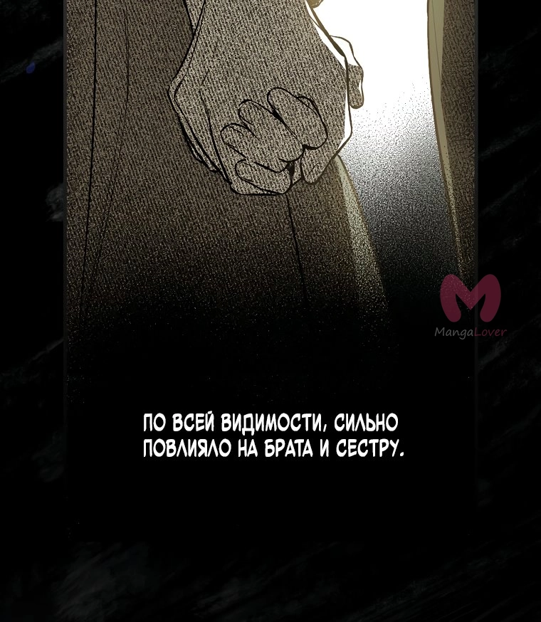 Как переманить мужа на свою сторону — Глава 2, страница 4