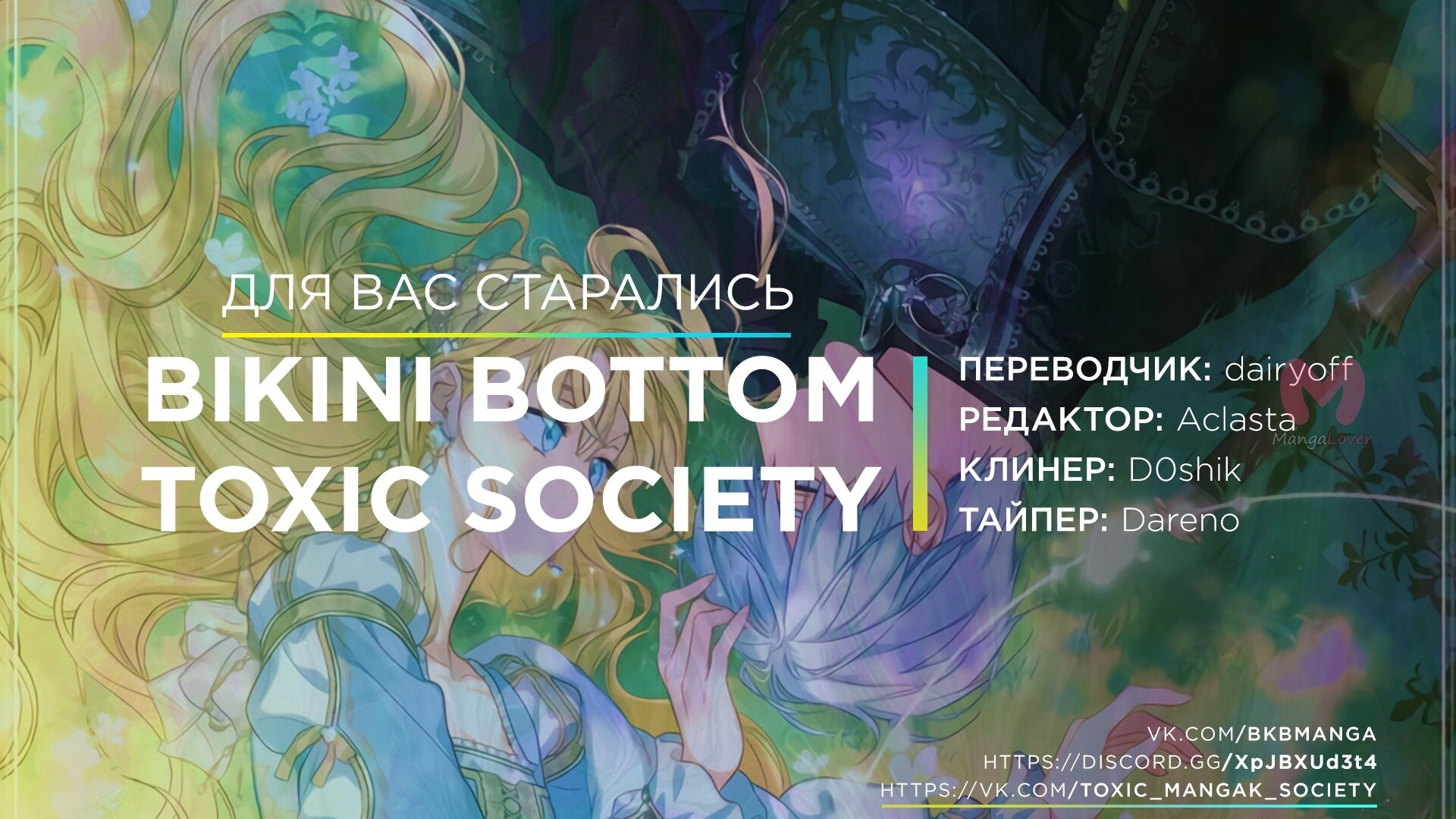 Как переманить мужа на свою сторону — Глава 67, страница 11