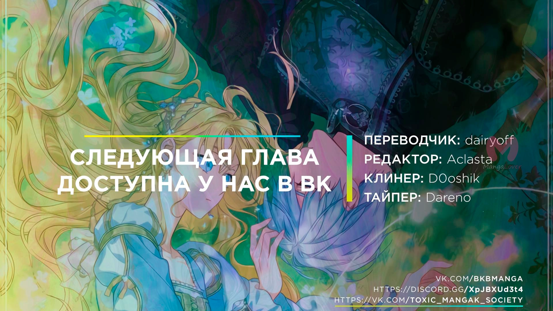 Как переманить мужа на свою сторону — Глава 68, страница 11