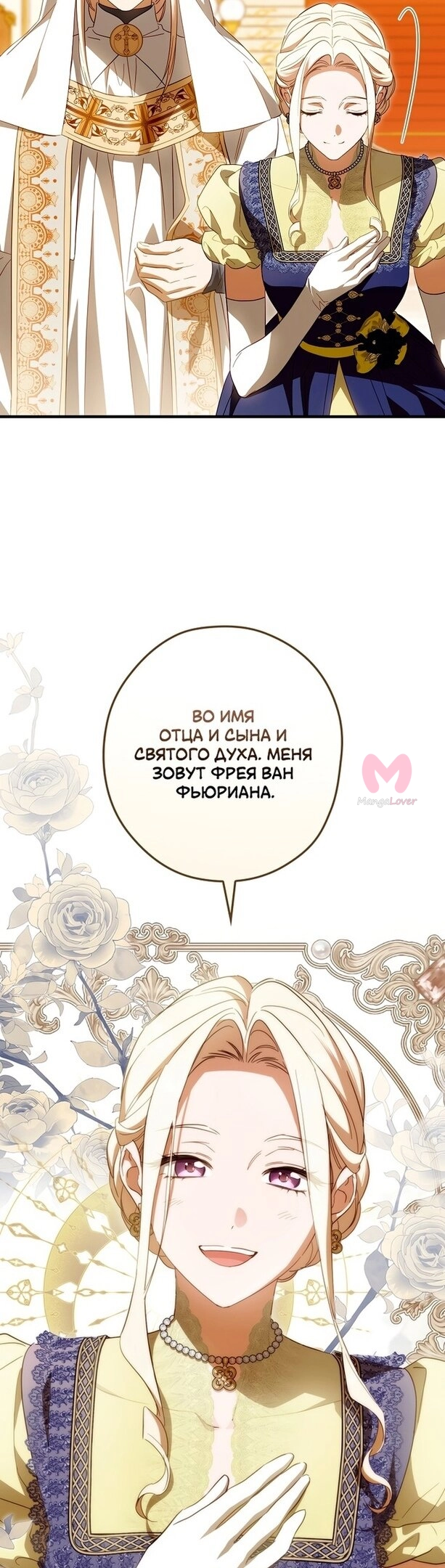 Как переманить мужа на свою сторону — Глава 81, страница 39
