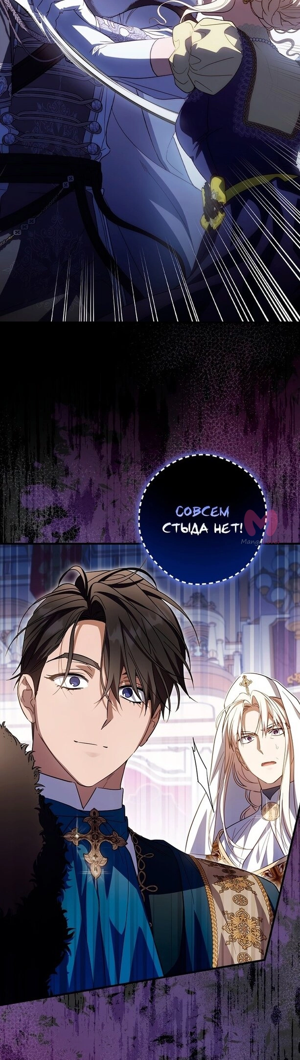 Как переманить мужа на свою сторону — Глава 81, страница 46