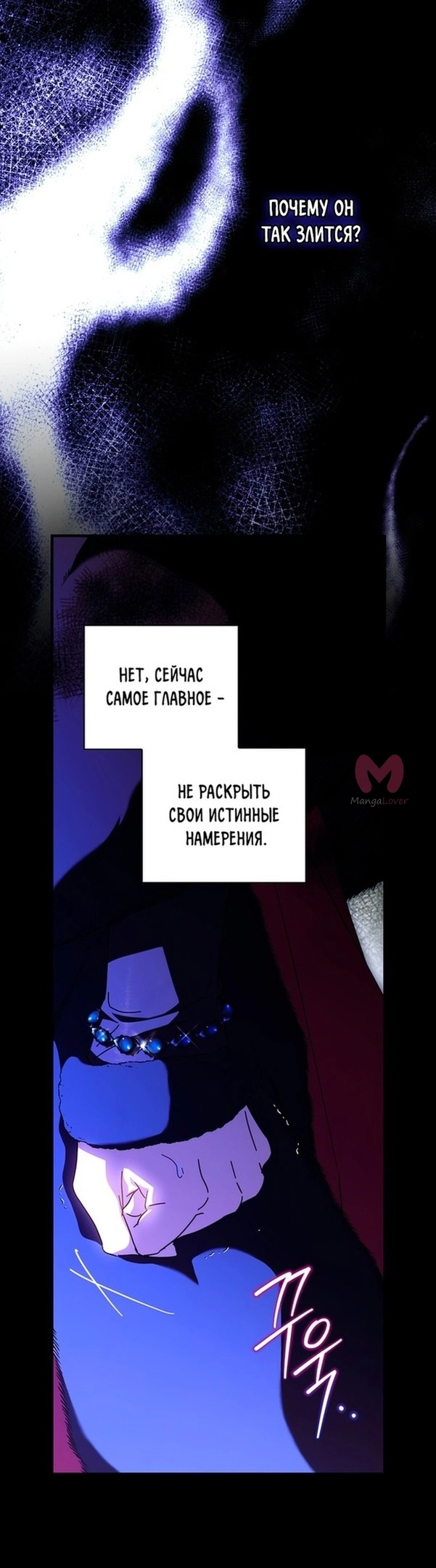 Как переманить мужа на свою сторону — Глава 88, страница 35
