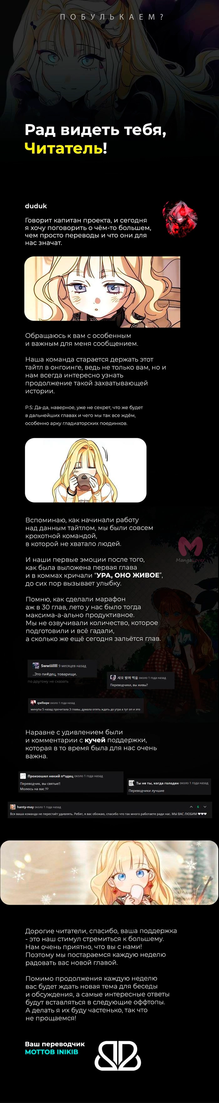 Как переманить мужа на свою сторону — Глава 89, страница 50
