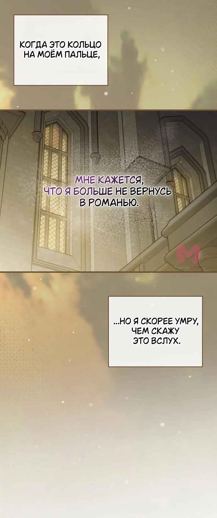 Как переманить мужа на свою сторону — Глава 93, страница 57