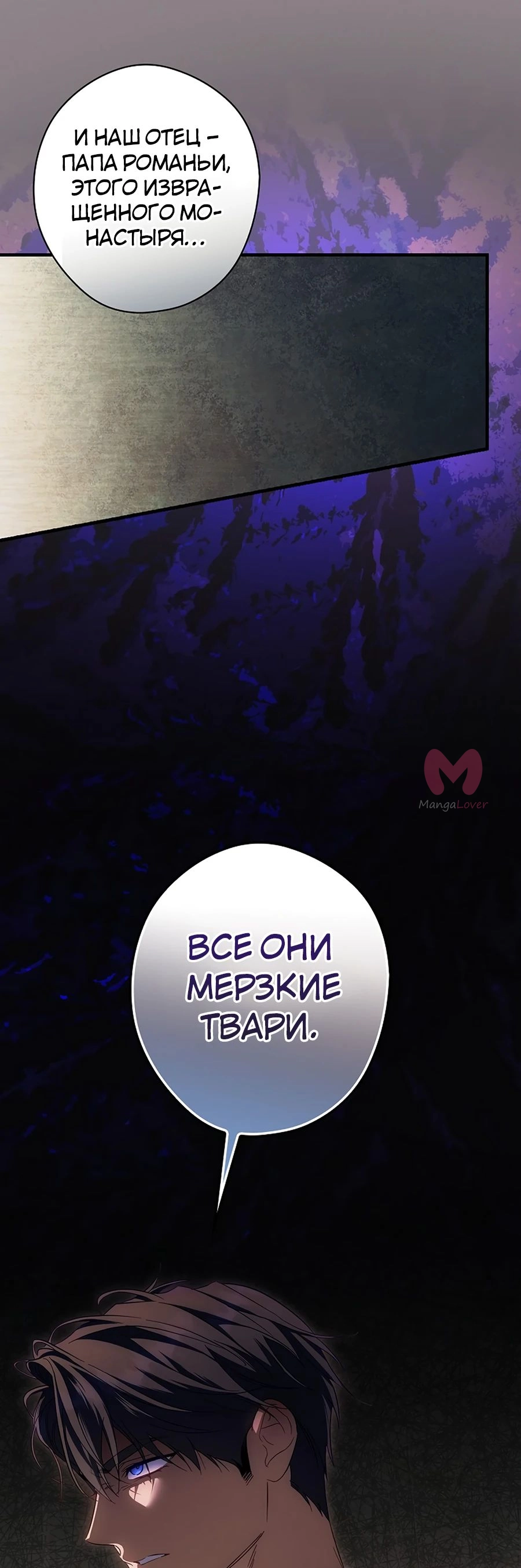 Как переманить мужа на свою сторону — Глава 94, страница 61