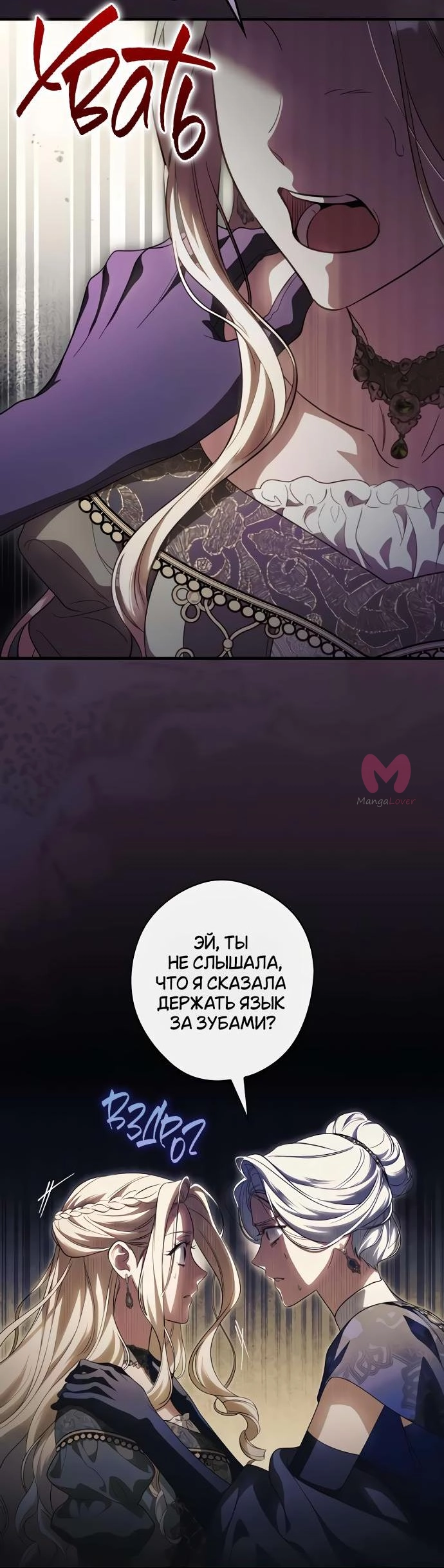 Как переманить мужа на свою сторону — Глава 96, страница 29