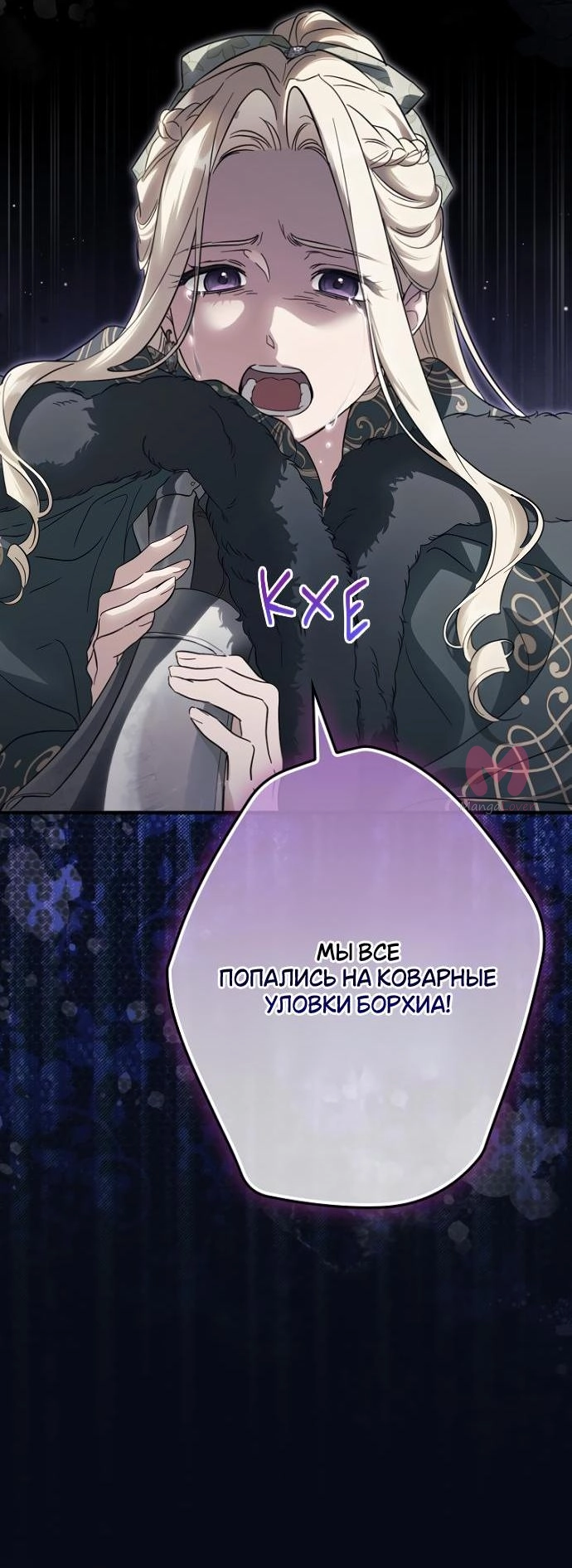 Как переманить мужа на свою сторону — Глава 99, страница 47