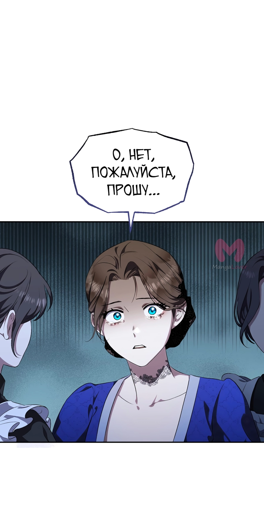 Как удовлетворить дьявола — Глава 1, страница 50