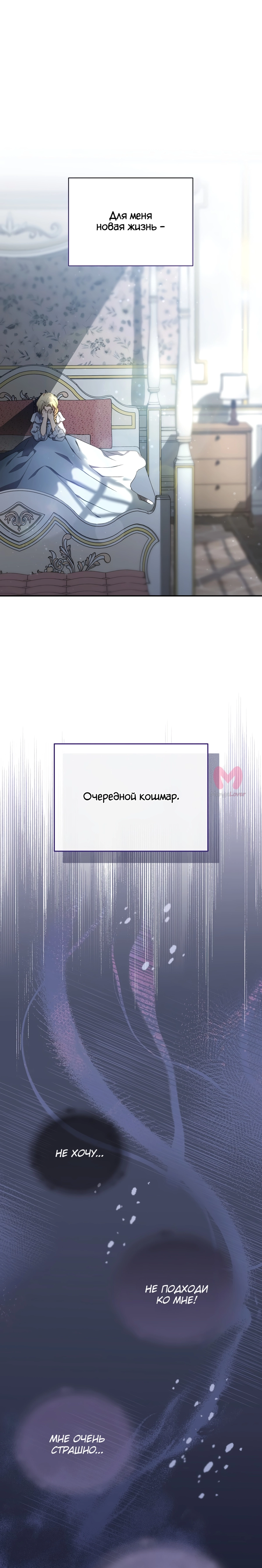 Как удовлетворить дьявола — Глава 1, страница 87