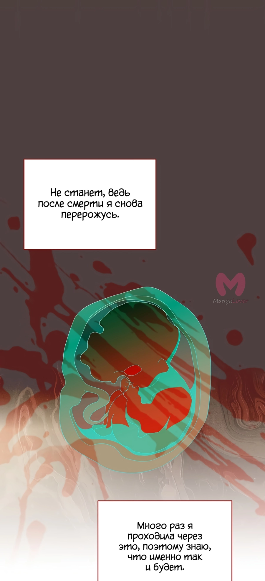 Как удовлетворить дьявола — Глава 2, страница 18