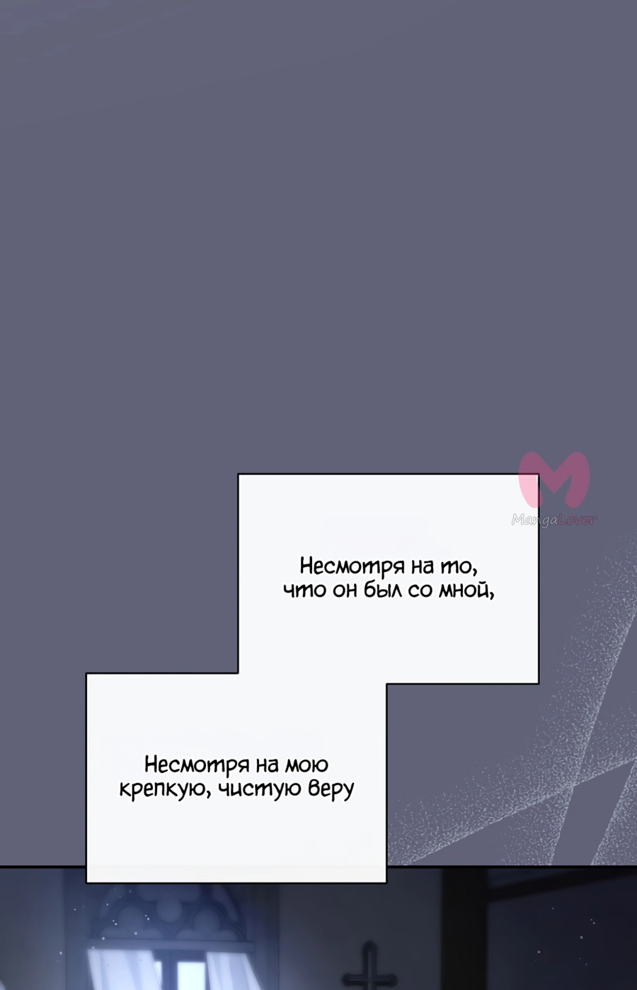Как удовлетворить дьявола — Глава 2, страница 81