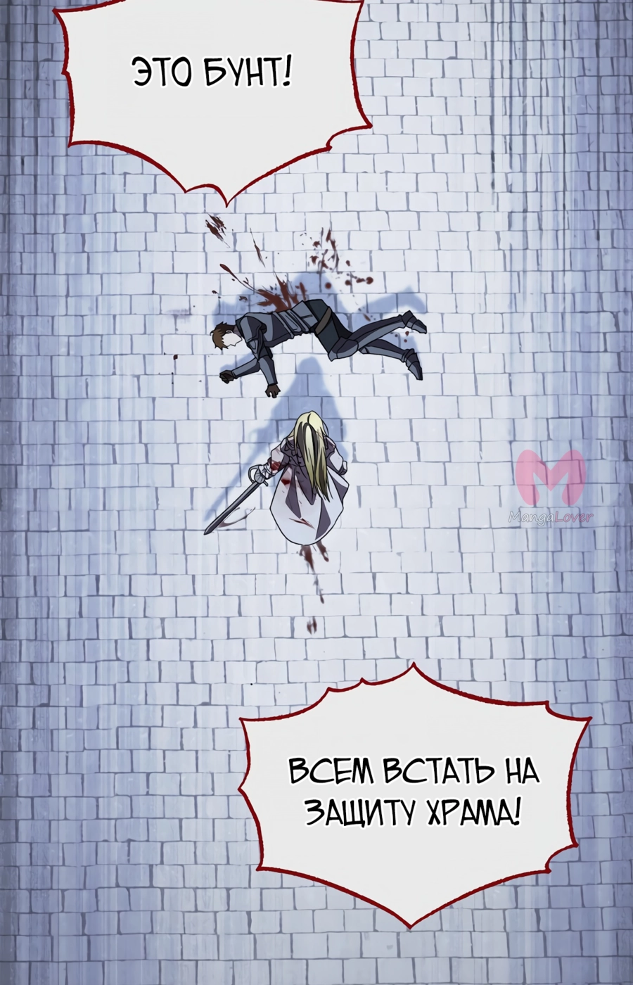 Как удовлетворить дьявола — Глава 3, страница 34