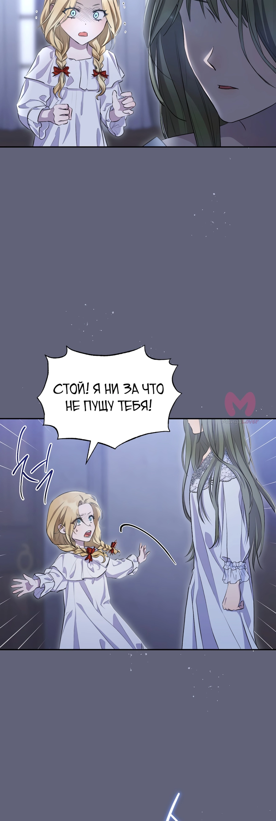 Как удовлетворить дьявола — Глава 3, страница 4