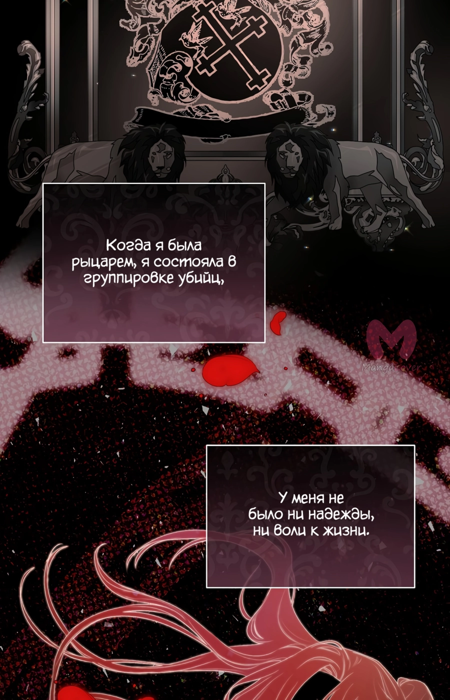 Как удовлетворить дьявола — Глава 3, страница 56