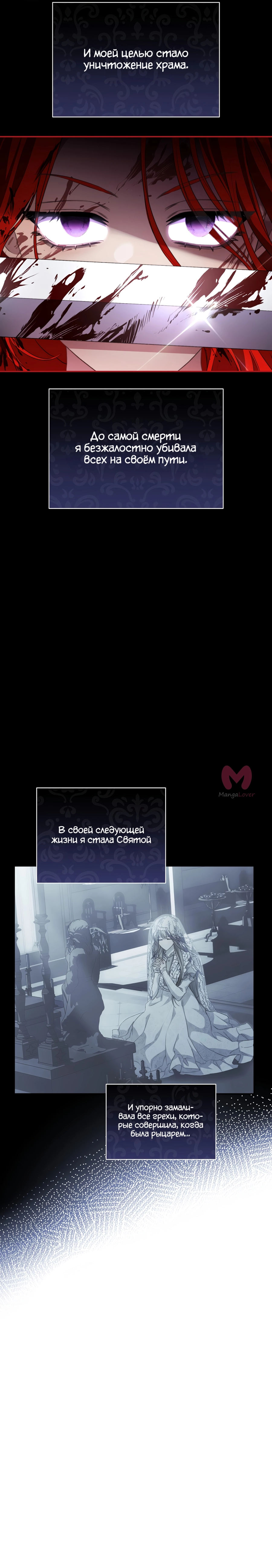 Как удовлетворить дьявола — Глава 3, страница 58