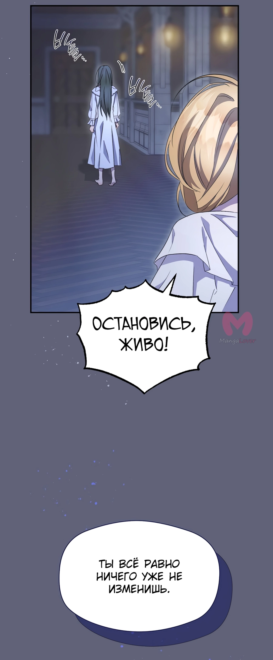 Как удовлетворить дьявола — Глава 3, страница 6