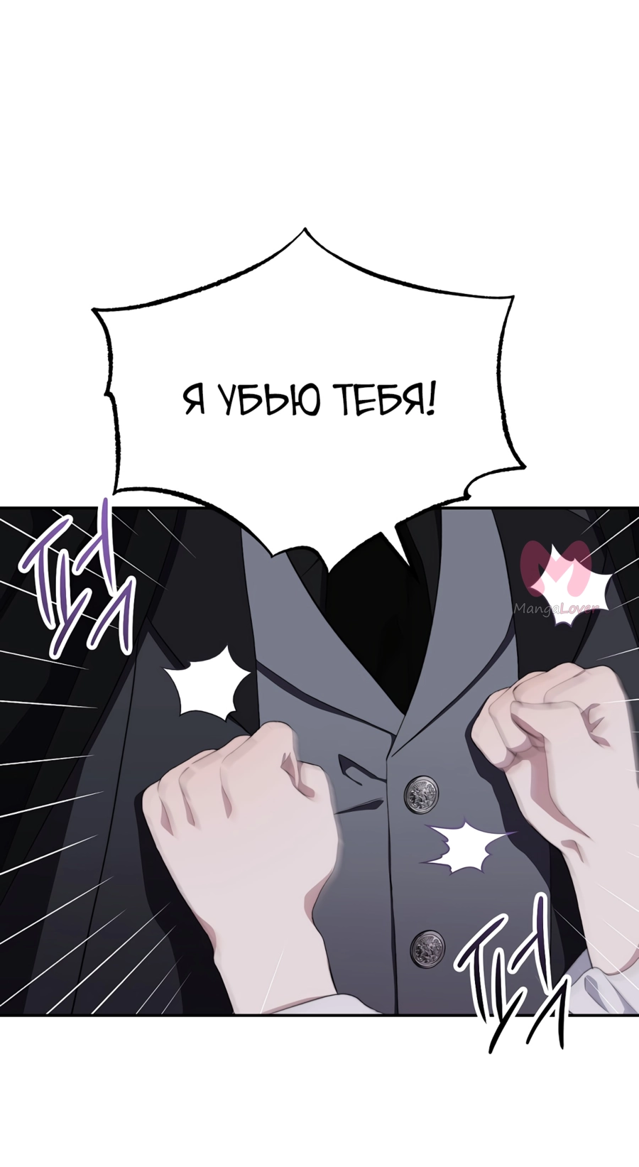 Как удовлетворить дьявола — Глава 3, страница 67