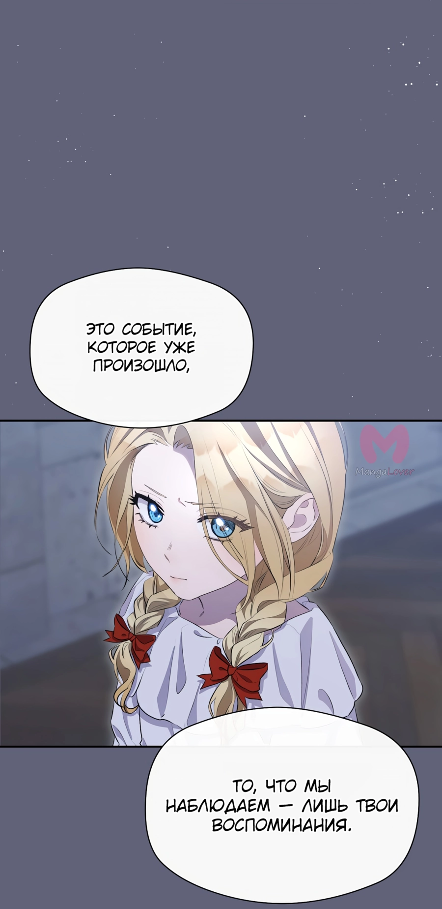 Как удовлетворить дьявола — Глава 3, страница 9