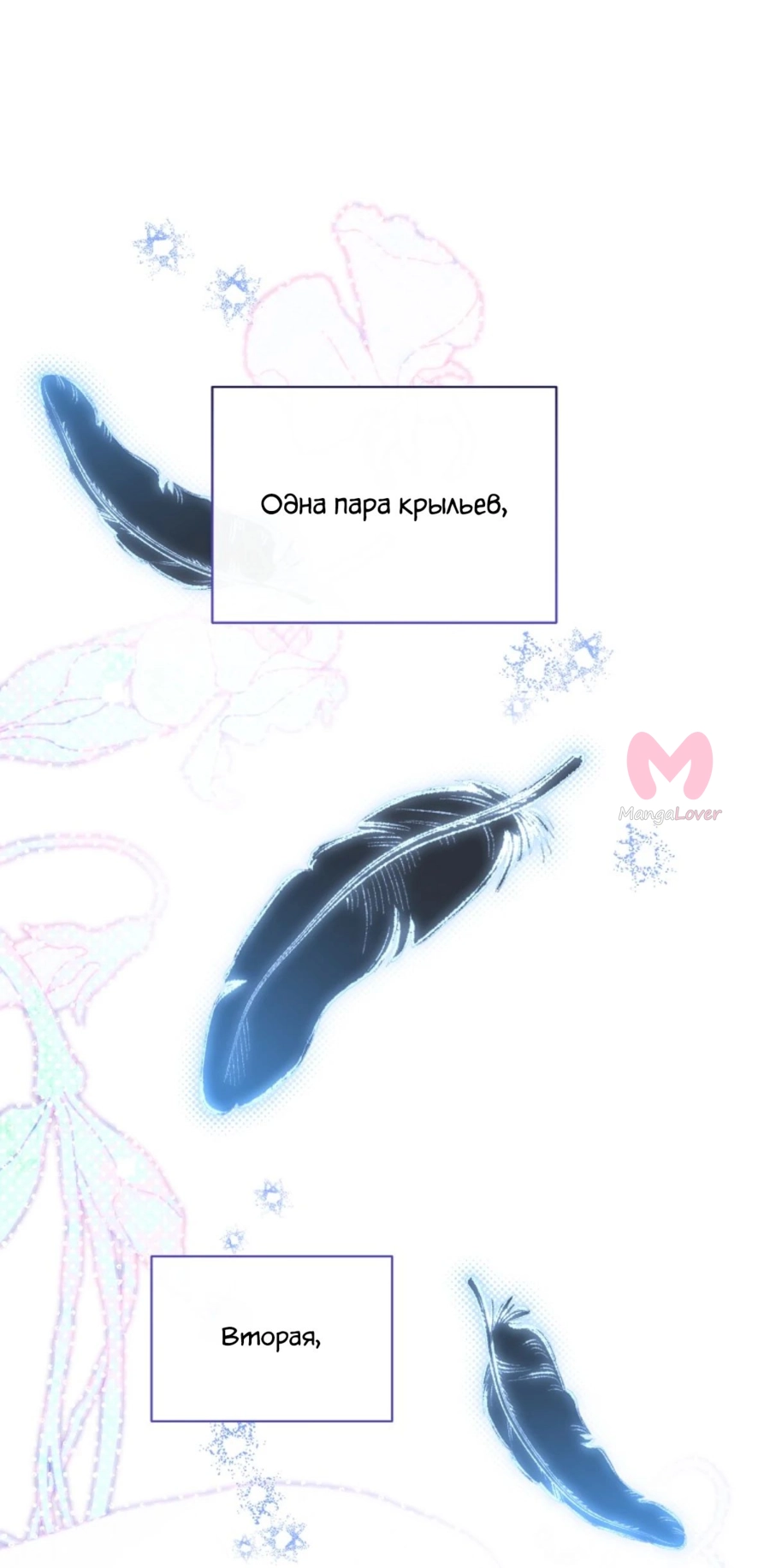 Как удовлетворить дьявола — Глава 80, страница 9