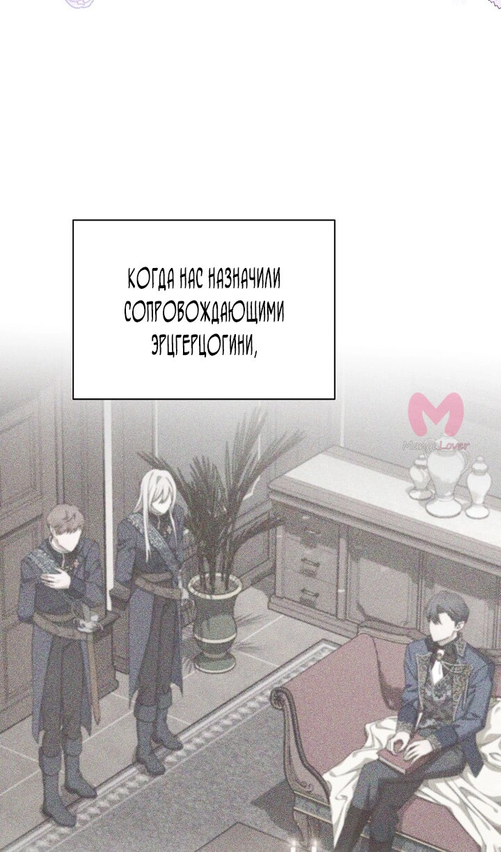 Как удовлетворить дьявола — Глава 83, страница 43