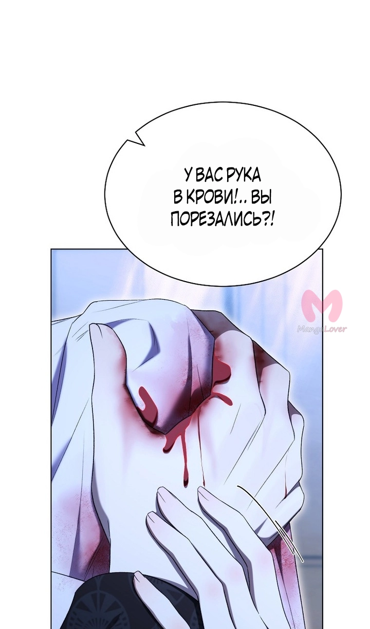 Как удовлетворить дьявола — Глава 85, страница 17