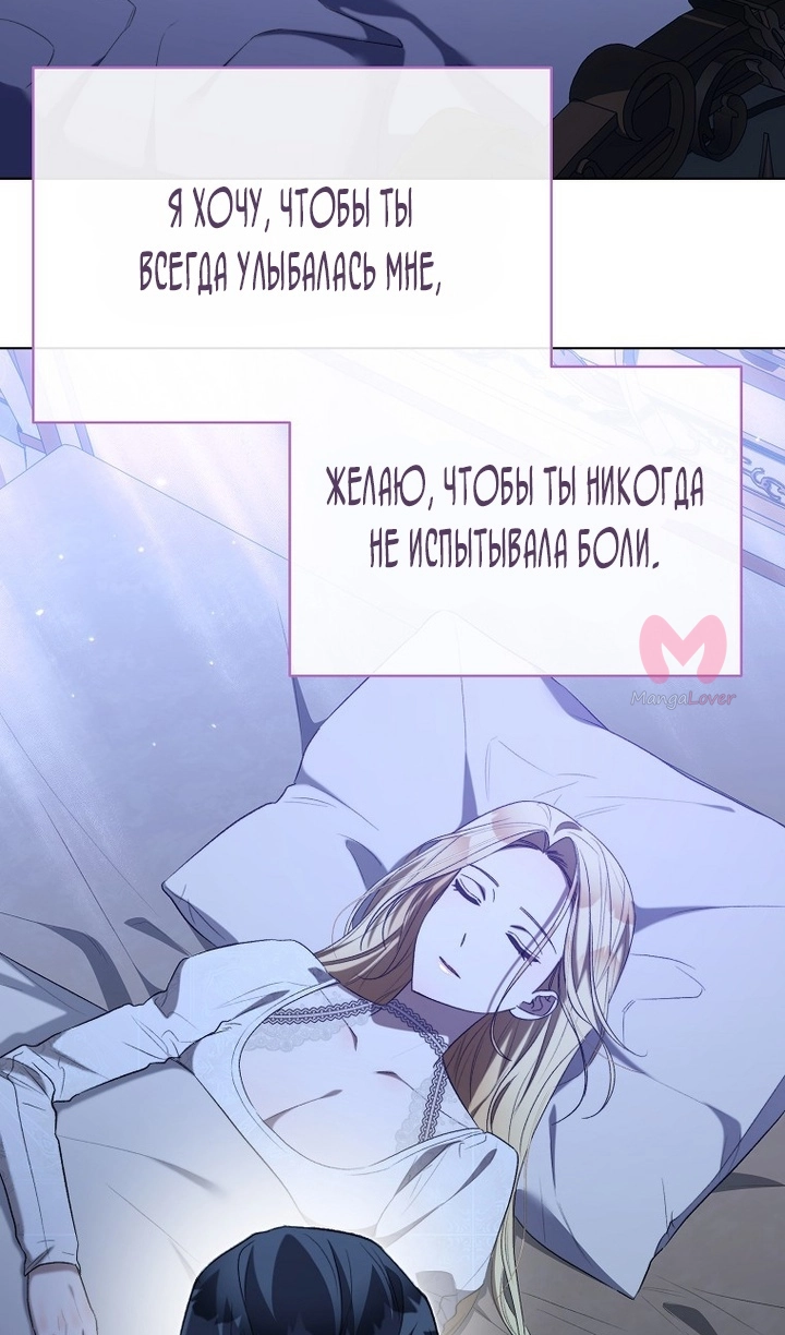 Как удовлетворить дьявола — Глава 85, страница 36