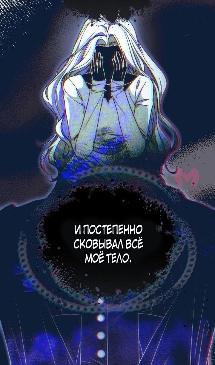 Как удовлетворить дьявола — Глава 87, страница 24