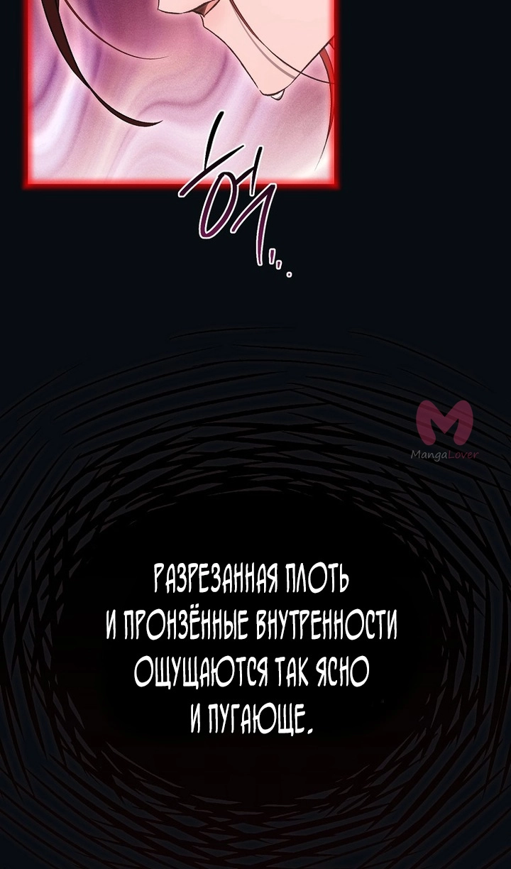 Как удовлетворить дьявола — Глава 89, страница 12
